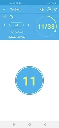 Скриншот 5 — Мен ҳам намоз ӯқийман