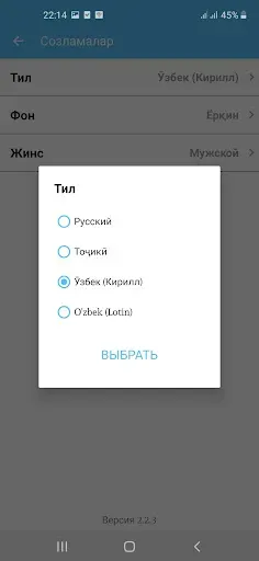 Скриншот 8 — Мен ҳам намоз ӯқийман