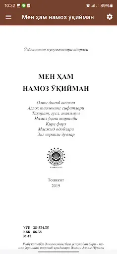 Скриншот 1 — Мен ҳам намоз ўқийман