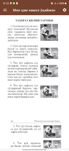 Скриншот 2 — Мен ҳам намоз ўқийман