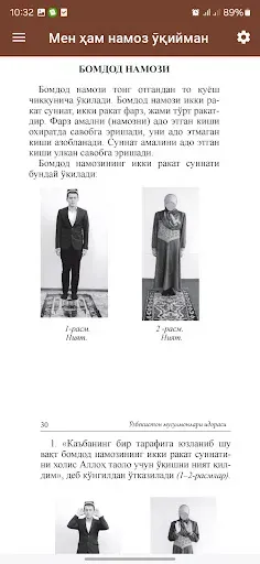 Скриншот 3 — Мен ҳам намоз ўқийман