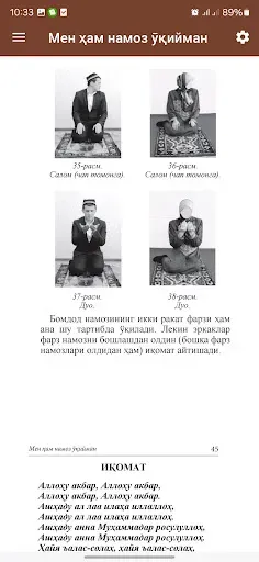 Скриншот 5 — Мен ҳам намоз ўқийман