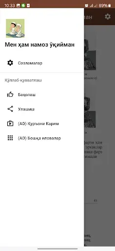 Скриншот 6 — Мен ҳам намоз ўқийман
