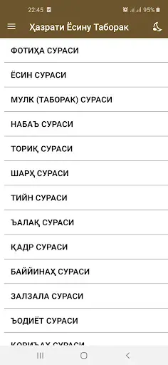 Скриншот 1 — Ҳазрати Ёсину Таборак