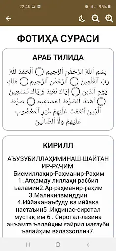 Скриншот 2 — Ҳазрати Ёсину Таборак