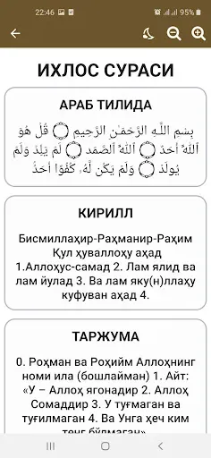 Скриншот 3 — Ҳазрати Ёсину Таборак