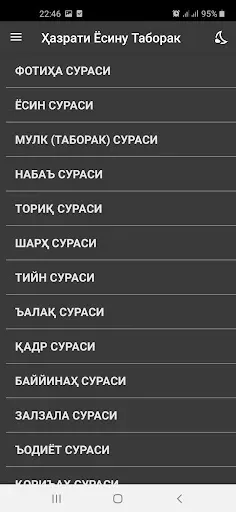 Скриншот 4 — Ҳазрати Ёсину Таборак