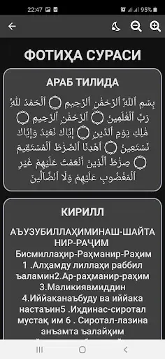 Скриншот 5 — Ҳазрати Ёсину Таборак
