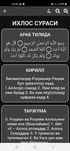 Скриншот 6 — Ҳазрати Ёсину Таборак