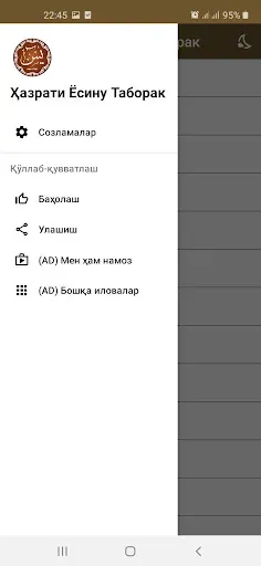 Скриншот 7 — Ҳазрати Ёсину Таборак