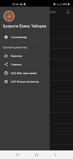 Скриншот 8 — Ҳазрати Ёсину Таборак