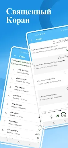Скриншот 6 — Намаз: обучение для начинающих