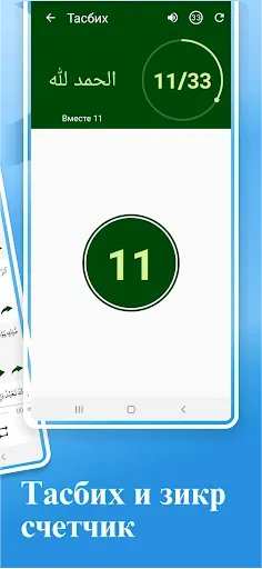 Скриншот 7 — Намаз: обучение для начинающих
