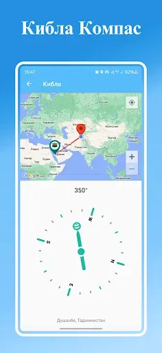 Скриншот 8 — Намаз: обучение для начинающих