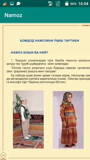 Скриншот 3 — Намоз ва таҳоратни ӯрганаман
