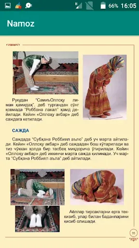 Скриншот 4 — Намоз ва таҳоратни ӯрганаман