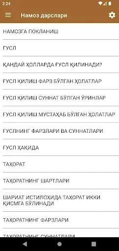 Скриншот 1 — Намоз дарслари