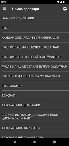 Скриншот 3 — Намоз дарслари