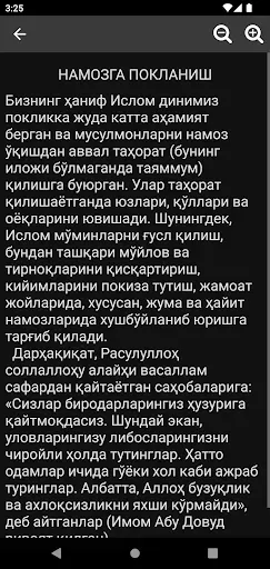 Скриншот 4 — Намоз дарслари