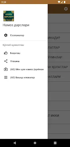 Скриншот 5 — Намоз дарслари