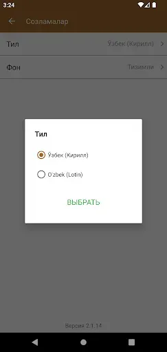 Скриншот 7 — Намоз дарслари