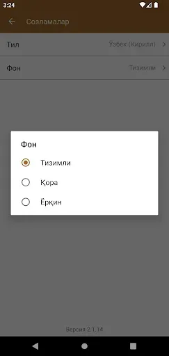 Скриншот 8 — Намоз дарслари
