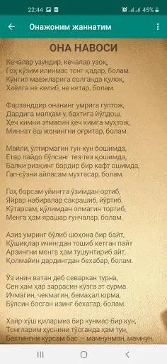 Скриншот 2 — Онажоним жаннатим