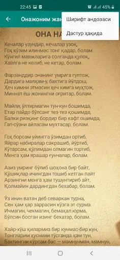 Скриншот 3 — Онажоним жаннатим