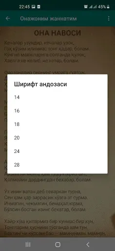 Скриншот 4 — Онажоним жаннатим