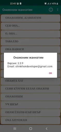 Скриншот 5 — Онажоним жаннатим