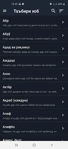 Скриншот 3 — Таъбири Хоб