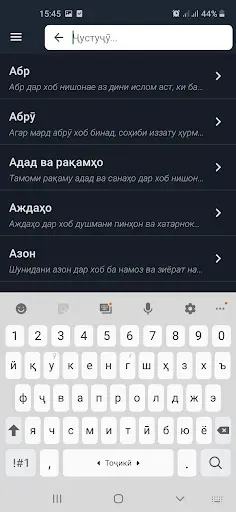 Скриншот 8 — Таъбири Хоб