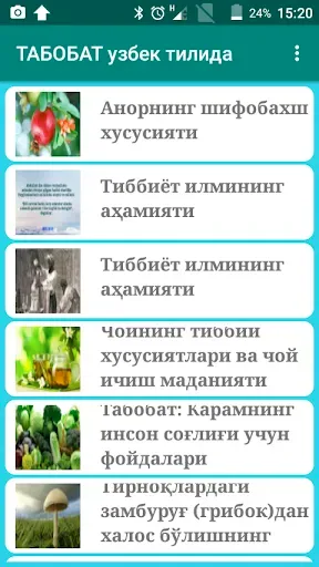 Скриншот 1 — ТАБОБАТ узбек тилида