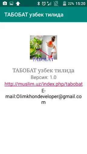 Скриншот 6 — ТАБОБАТ узбек тилида