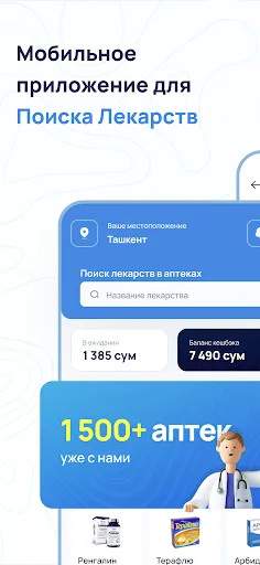 Скриншот 1 — Oson Apteka