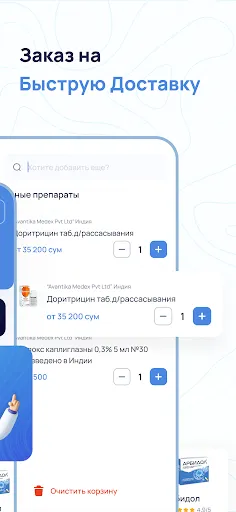 Скриншот 2 — Oson Apteka