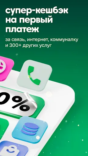 Скриншот 5 — Paynet – Денежные переводы