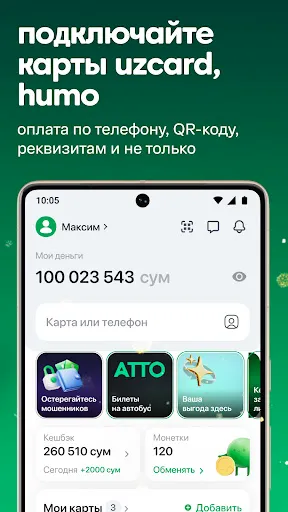 Скриншот 6 — Paynet – Денежные переводы