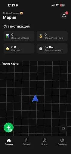 Скриншот 1 — Road24 Pro