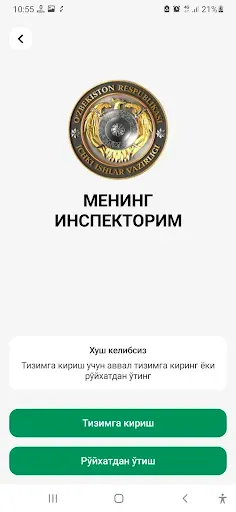 Скриншот 2 — Mening Inspektorim