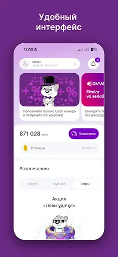 Скриншот 3 — Ucell