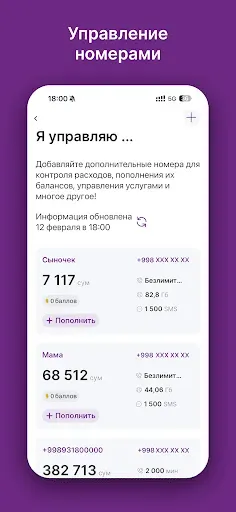Скриншот 5 — Ucell