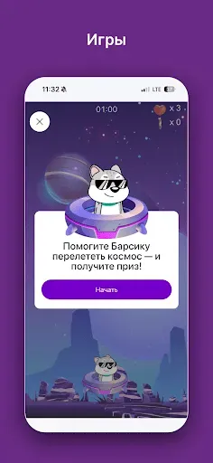 Скриншот 7 — Ucell