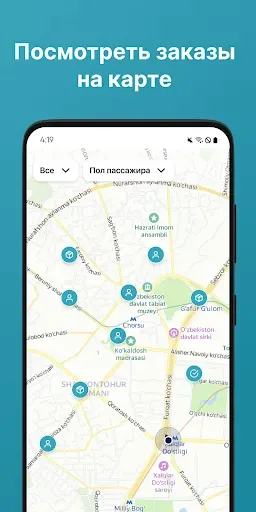 Скриншот 3 — Rizo Driver: водители, курьеры