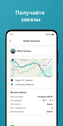 Скриншот 4 — Rizo Driver: водители, курьеры