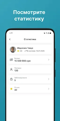 Скриншот 5 — Rizo Driver: водители, курьеры