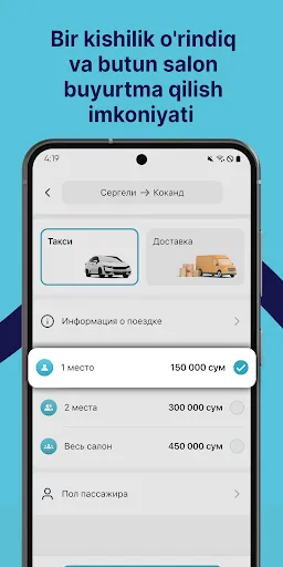 Скриншот 4 — Rizo GO: такси и доставка