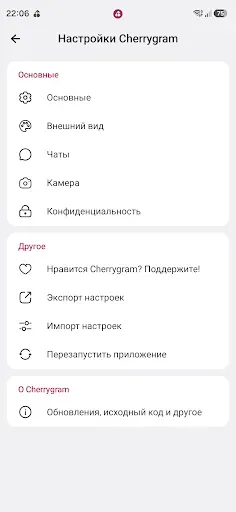 Скриншот 2 — Cherrygram