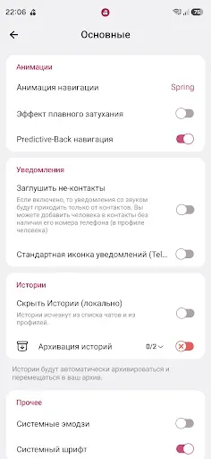 Скриншот 3 — Cherrygram