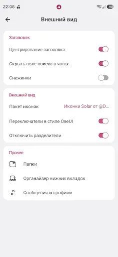 Скриншот 4 — Cherrygram